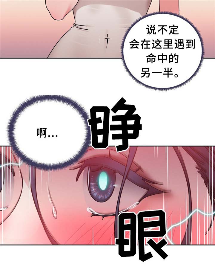 缆绳结漫画,第65章：广场大招1图