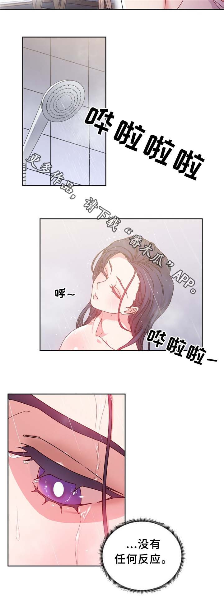 缆绳结漫画,第67章：缆绳的测试1图