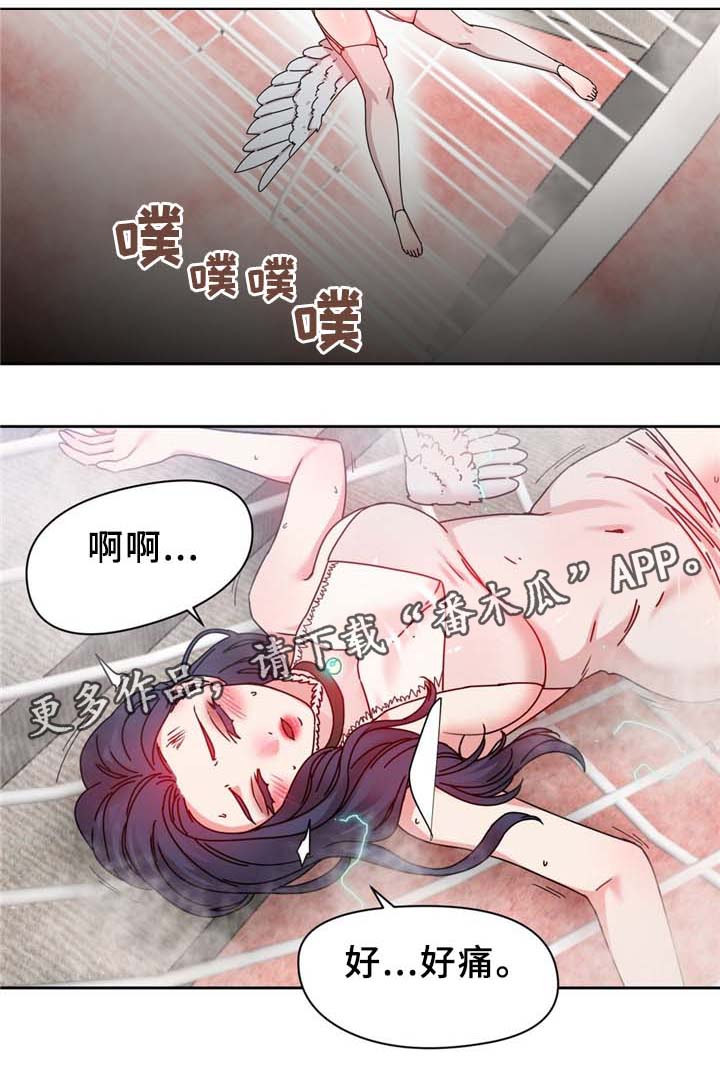 缆绳结漫画,第66章：命中的另一半!1图