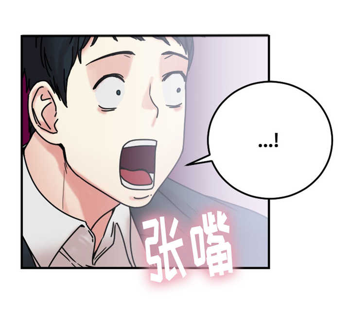 缆绳mbl什么意思漫画,第19章：疯女人1图