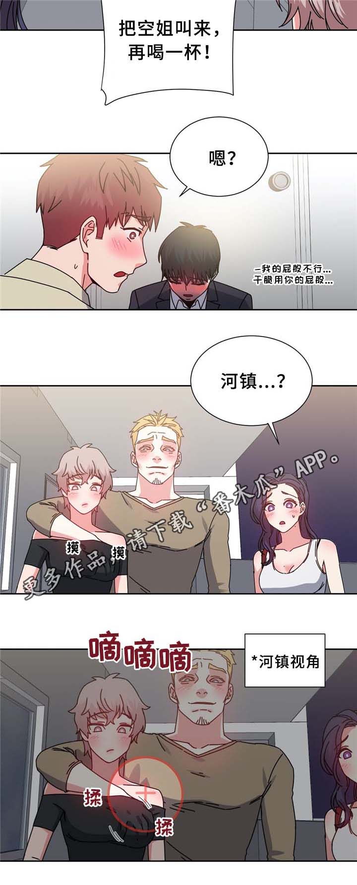 缆绳最小破断力负荷测试漫画,第74章：南根吗?!1图