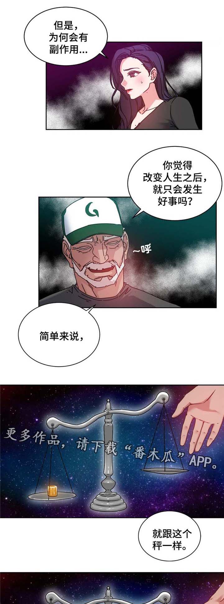 缆绳是由哪里生产的漫画,第54章：男人1图