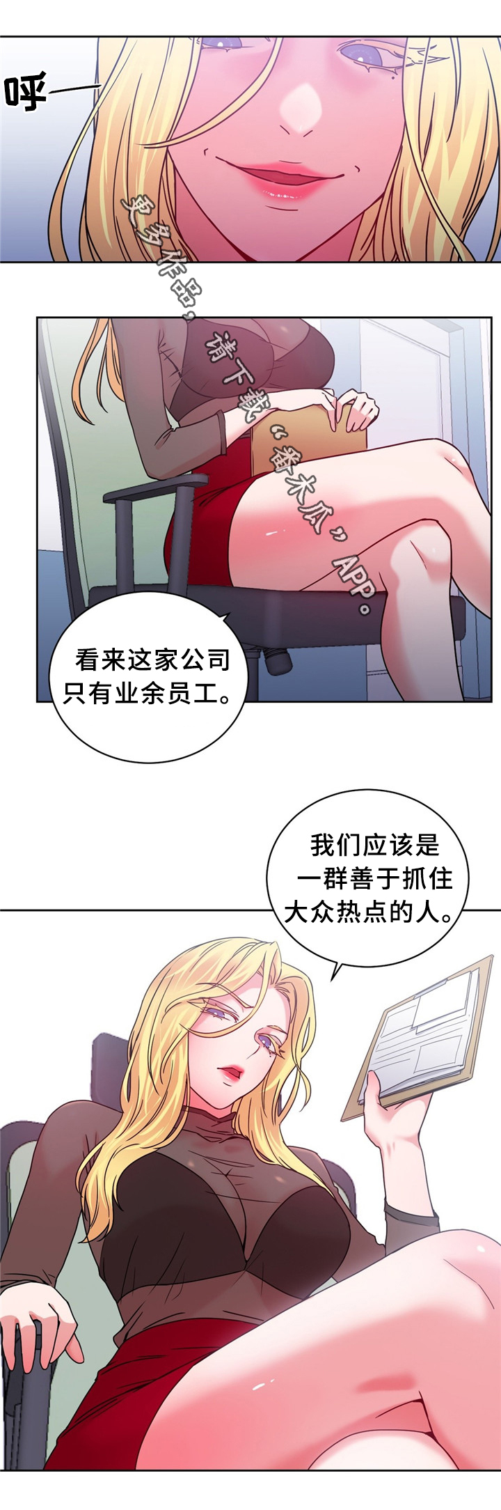 缆绳结打法漫画,第60章：突然下手2图