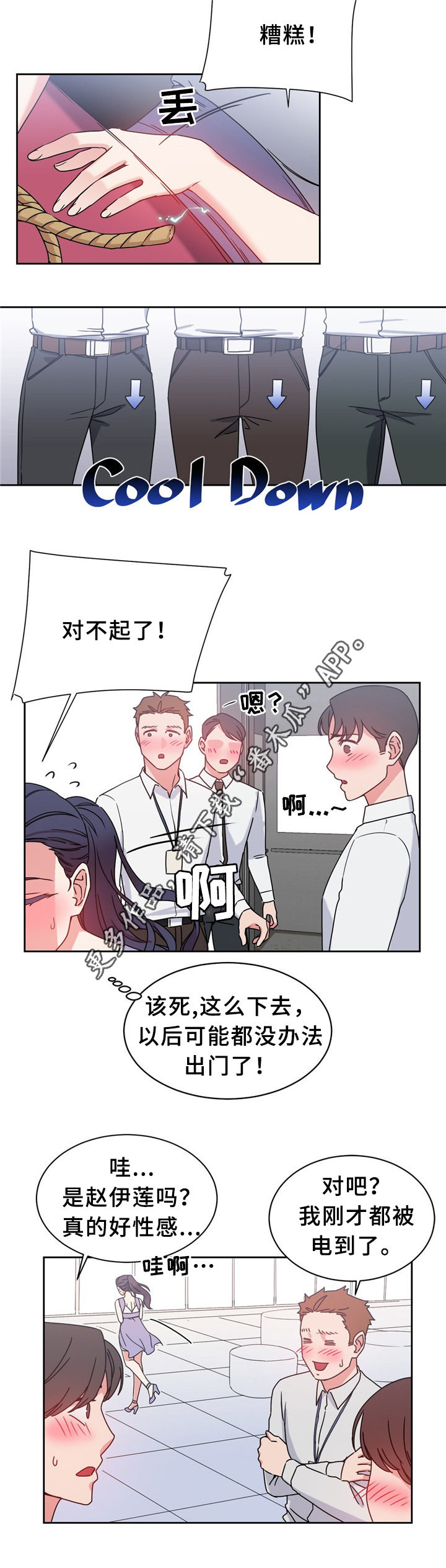 缆绳栓铸钢件热裂纹的预防漫画,第59章：吃掉赵伊莲1图