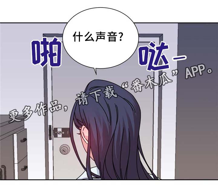 缆索式起重机漫画,第69章：反转1图