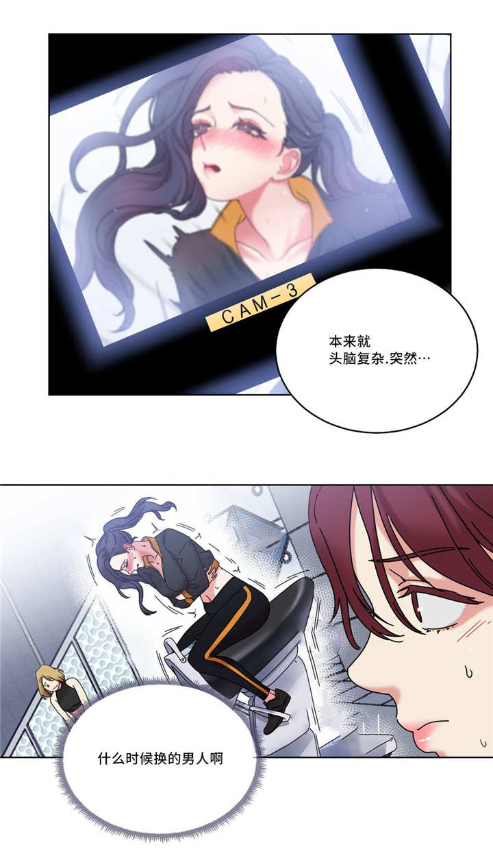 缆绳mbl什么意思漫画,第41章：大发1图