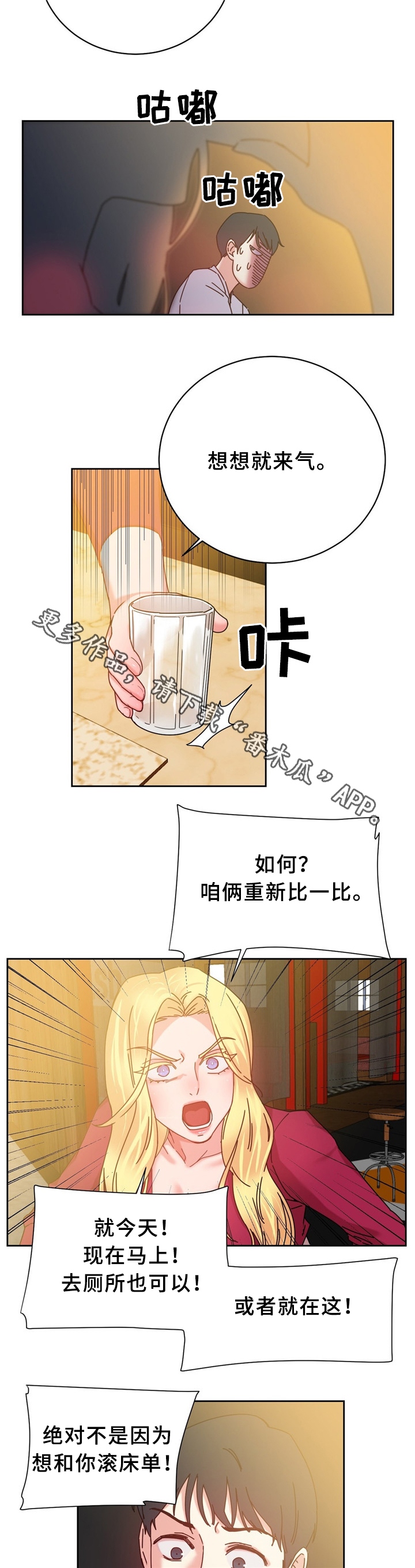 缆绳规格型号表漫画,第57章：双人对决2图