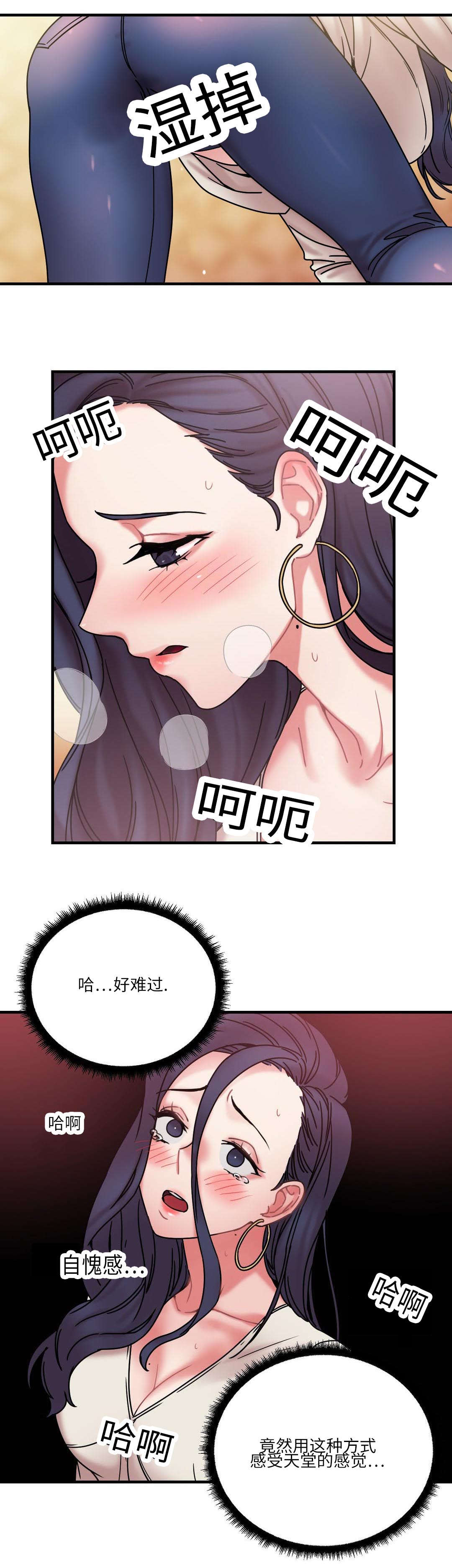 缆绳规格型号表漫画,第26章：地铁上的那个女人1图