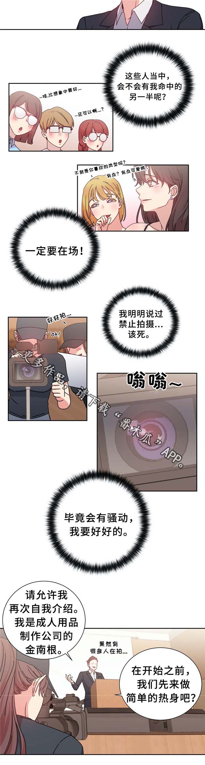 缆绳联锁漫画,第72章：果然不可能呀2图