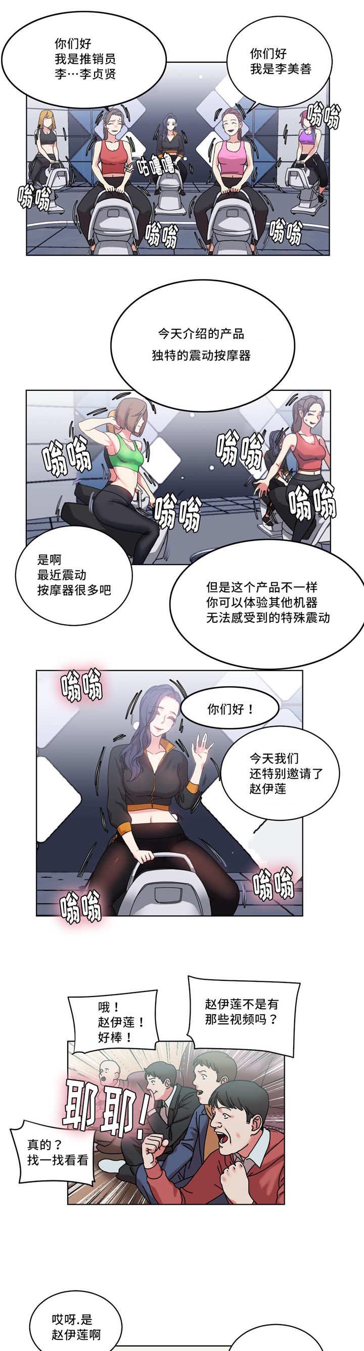 缆绳联锁漫画,第39章：开始拍演2图