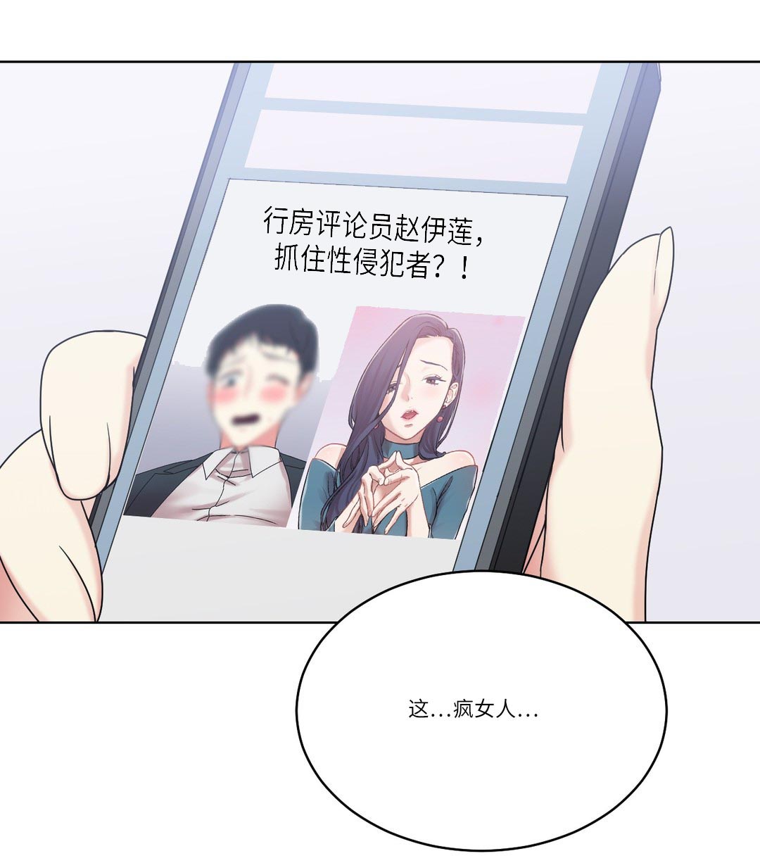 缆绳mbl什么意思漫画,第30章：原来是邻居2图