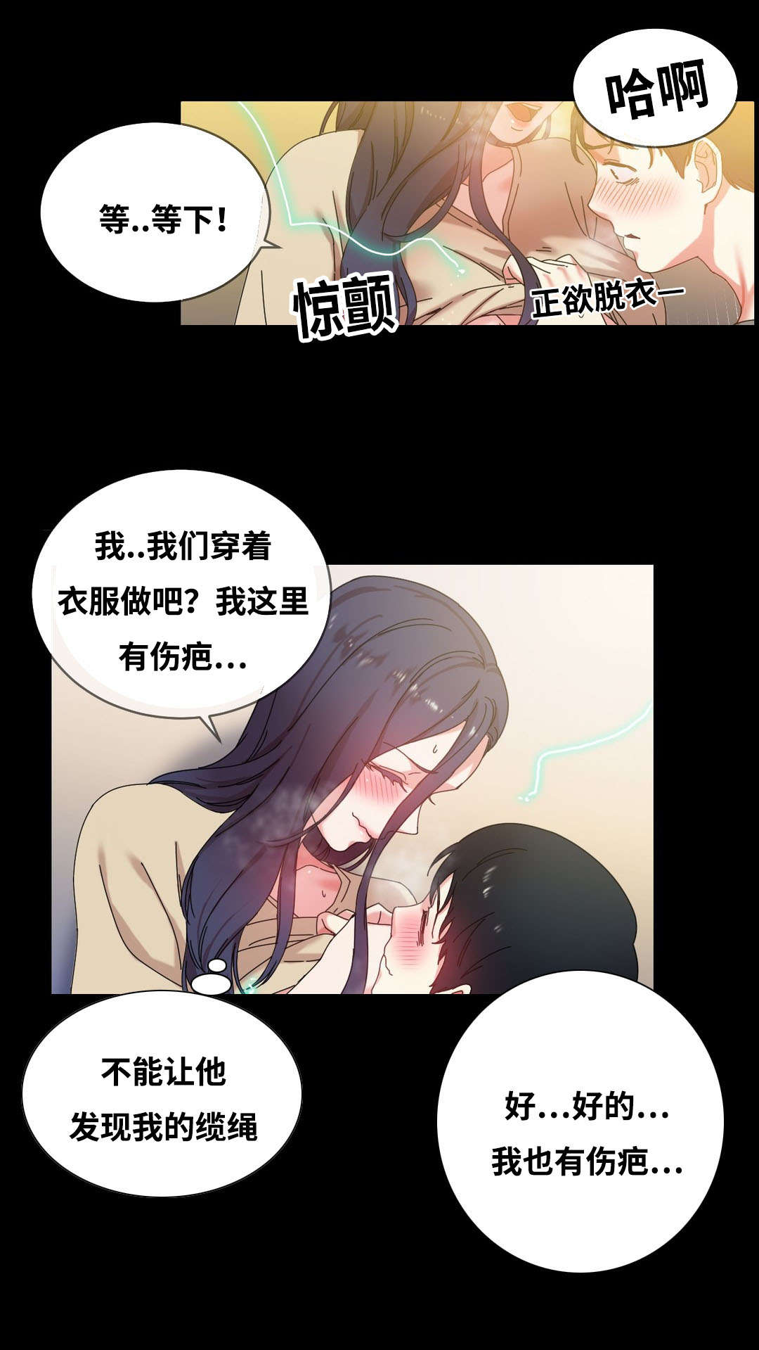 缆绳出缆方向怎么看漫画,第47章：亲2图