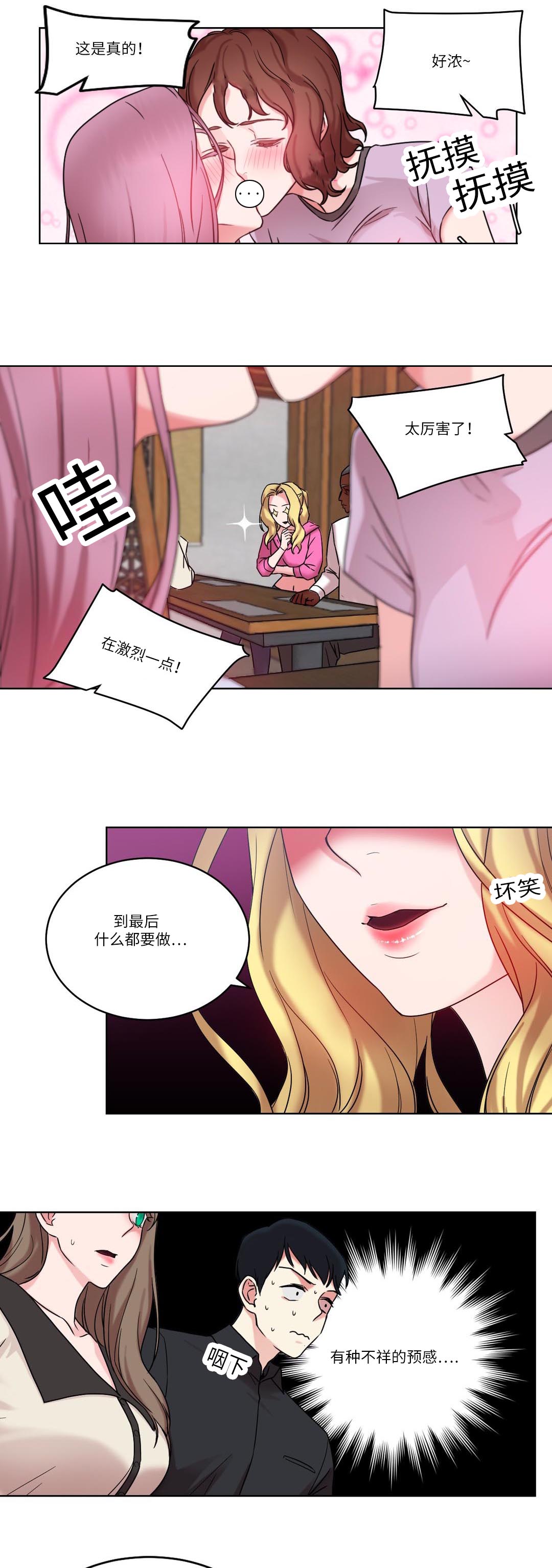 缆绳规格型号表漫画,第32章：王的游戏2图