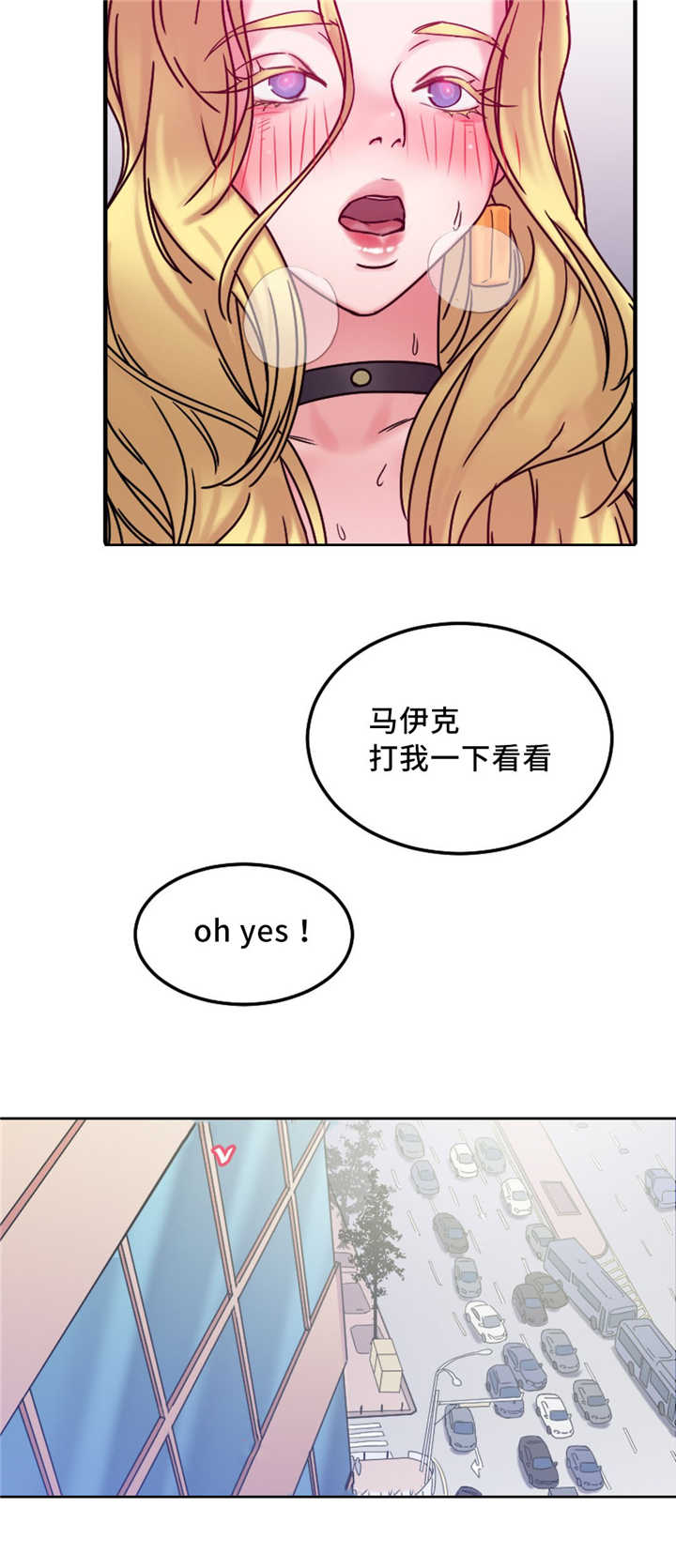 缆绳结打法漫画,第21章：形象2图