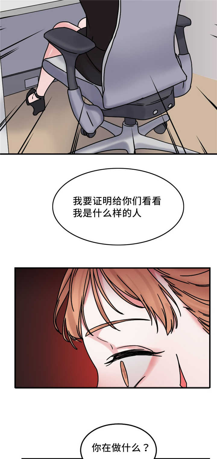 缆绳的缆指的是什么漫画,第20章：迷你香肠1图