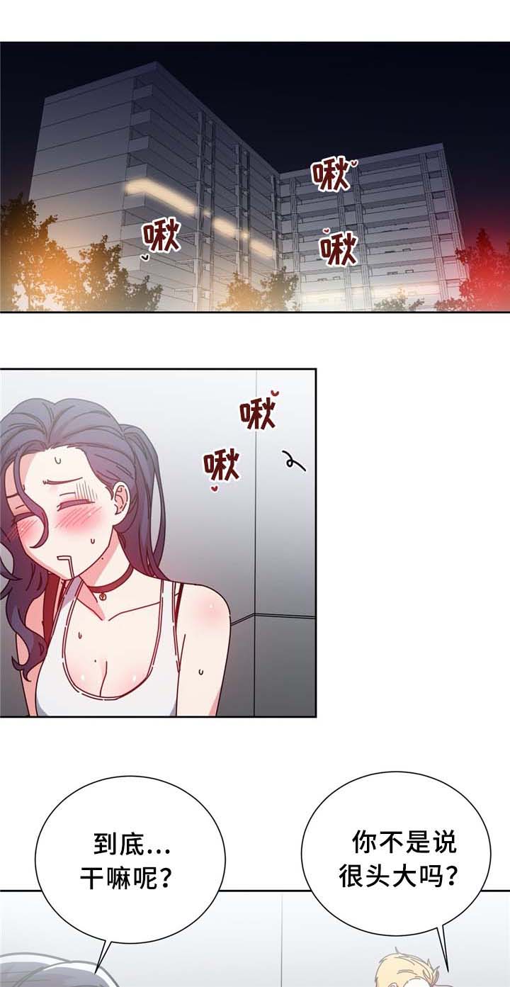 缆绳结打法漫画,第74章：南根吗?!1图