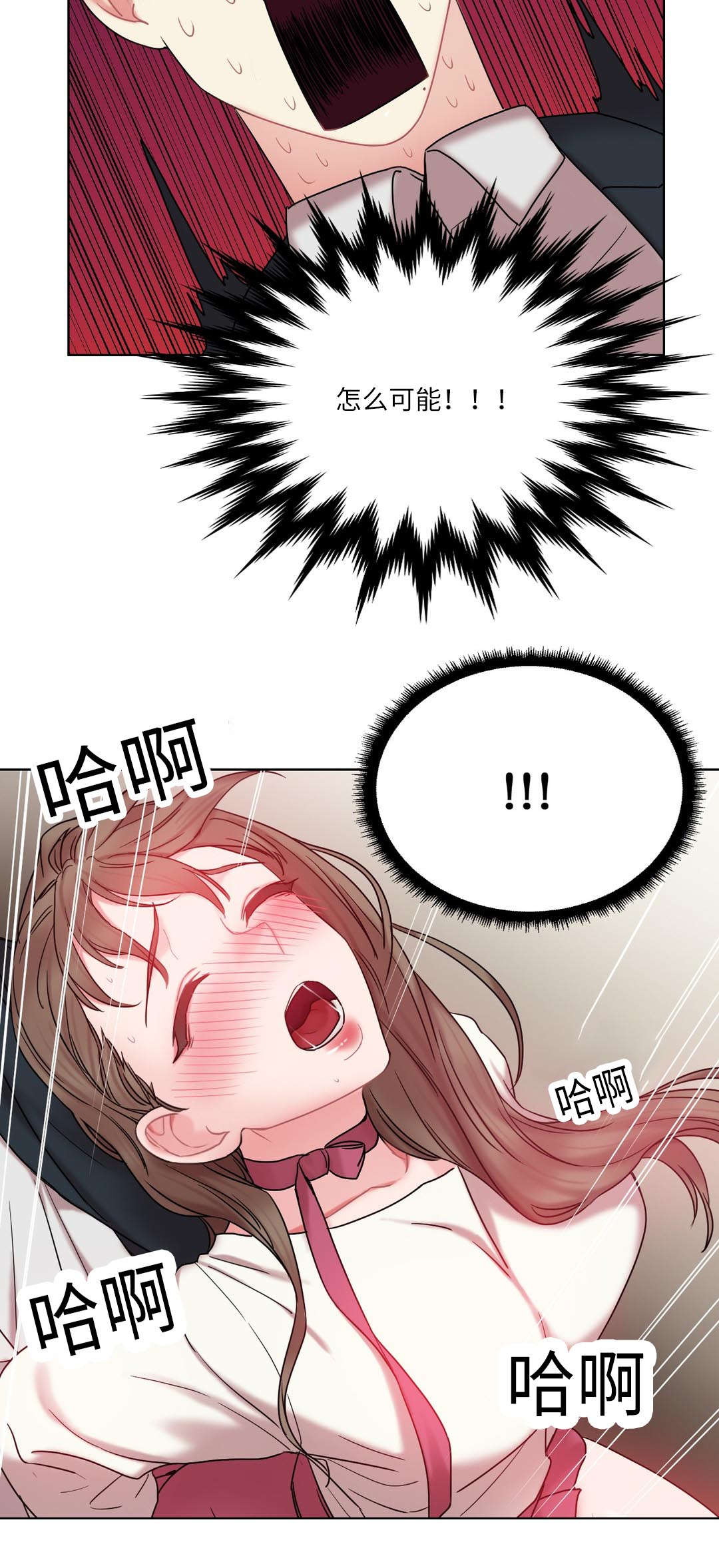 缆绳结漫画,第27章：奇怪的姿势2图