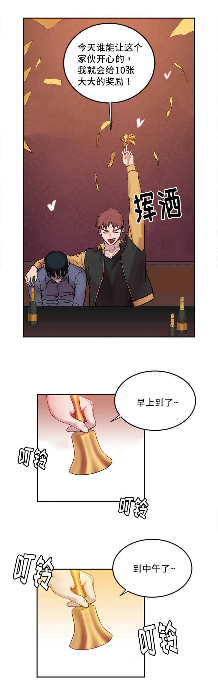 缆绳琵琶头漫画,第2章：缆绳1图