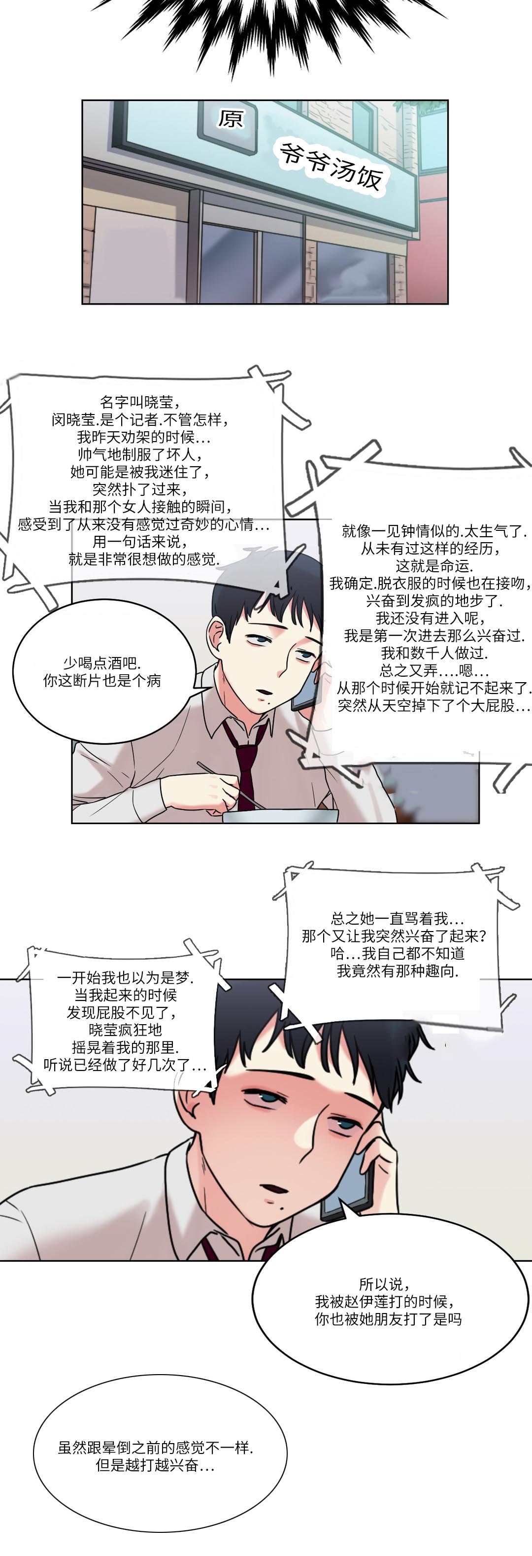 缆绳mbl什么意思漫画,第30章：原来是邻居2图