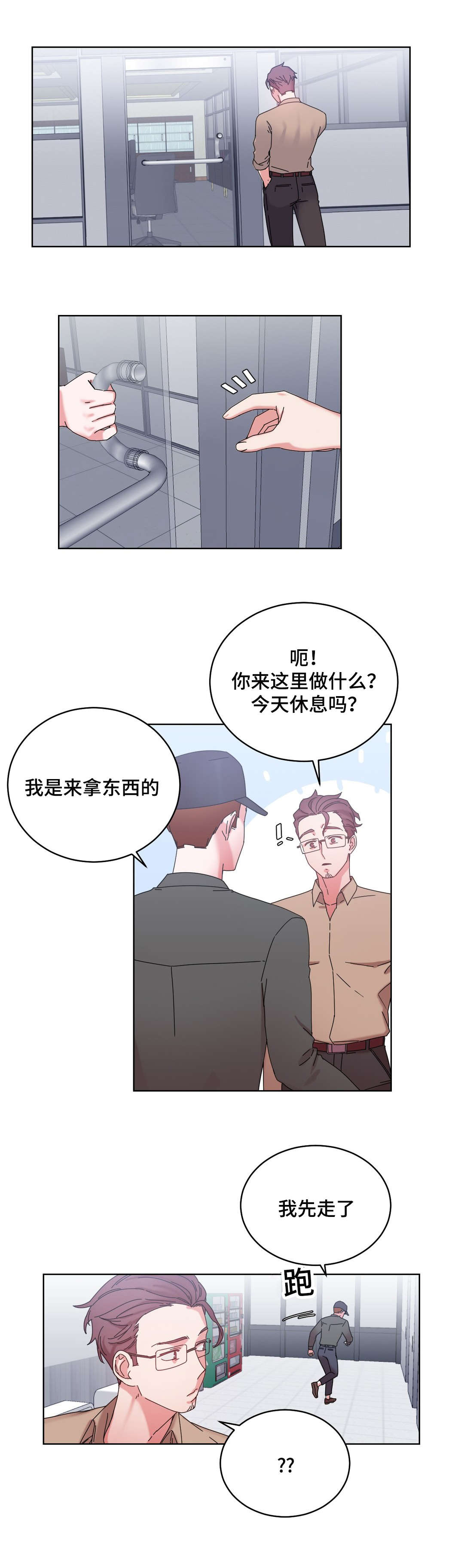 缆绳怎么系桩漫画,第44章：都将成为我的2图