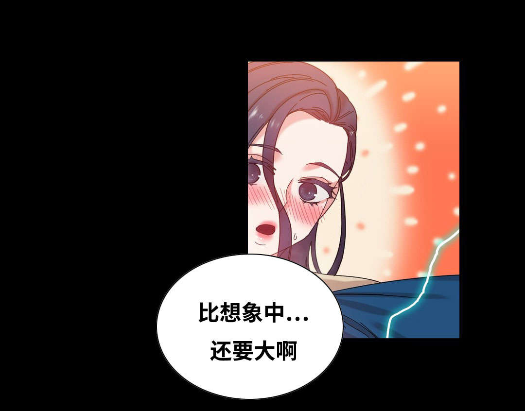 缆绳护栏照片漫画,第47章：亲2图