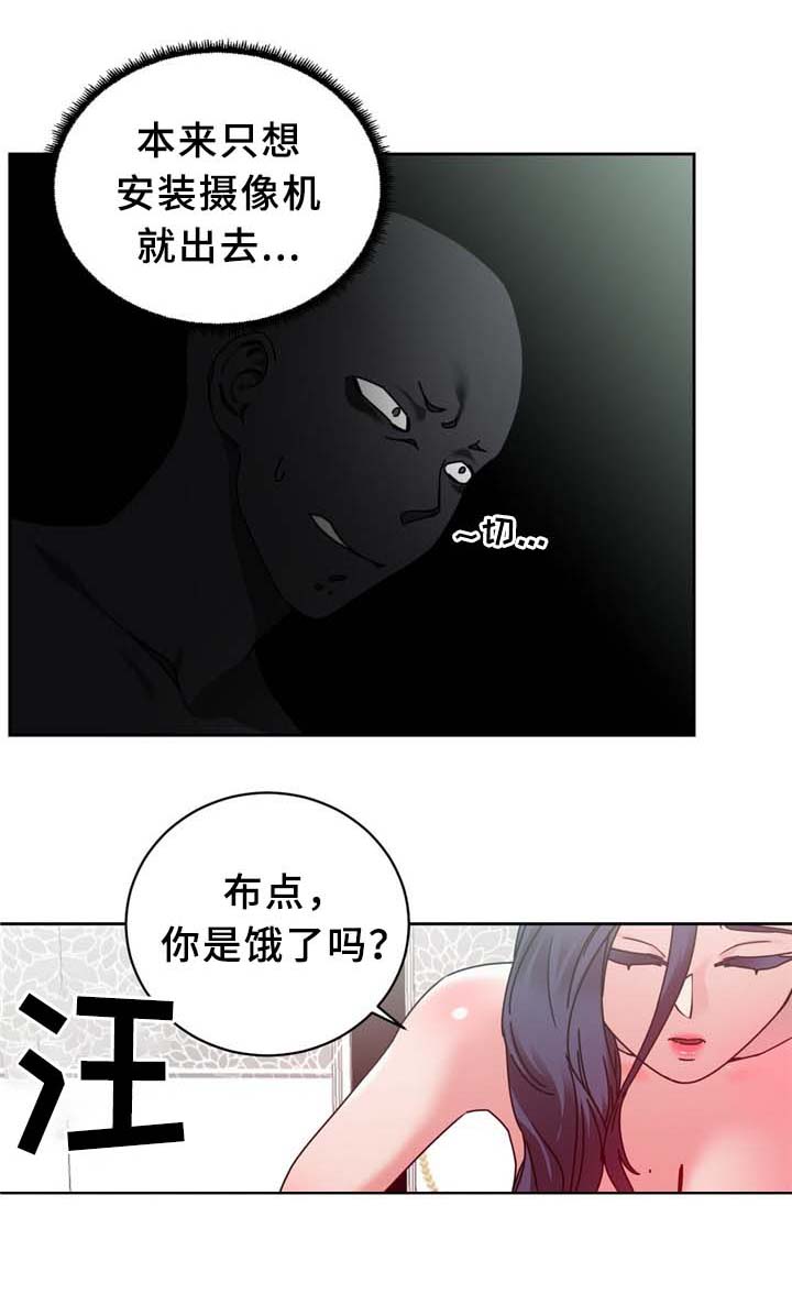 缆绳式料位计漫画,第64章：不要啦1图