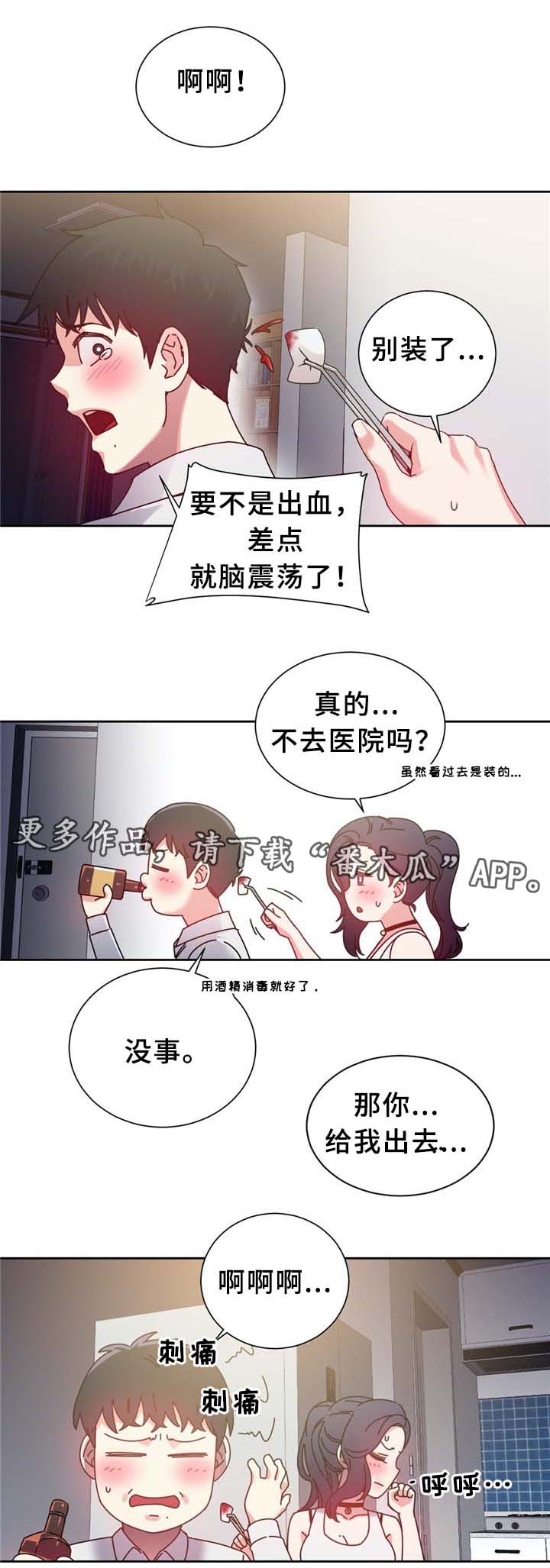 缆绳结漫画,第74章：南根吗?!2图