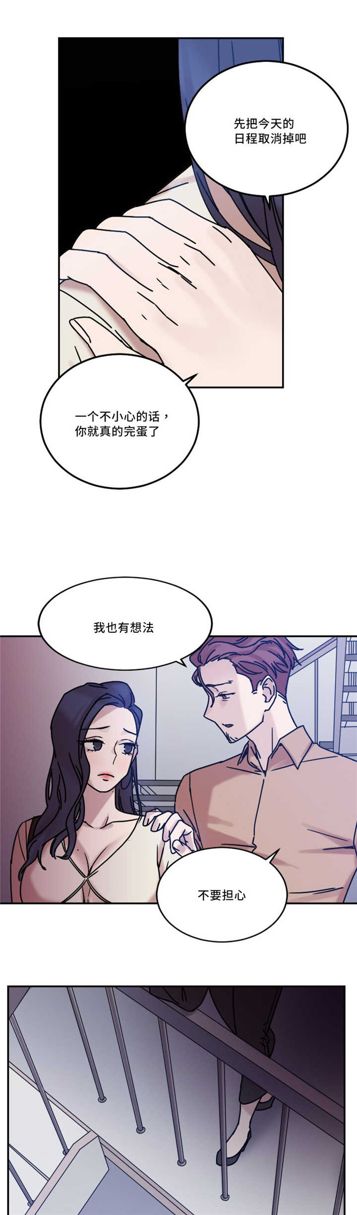 缆绳厂家漫画,第21章：形象2图