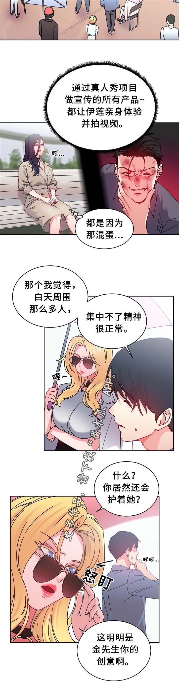 缆绳价格漫画,第65章：广场大招2图