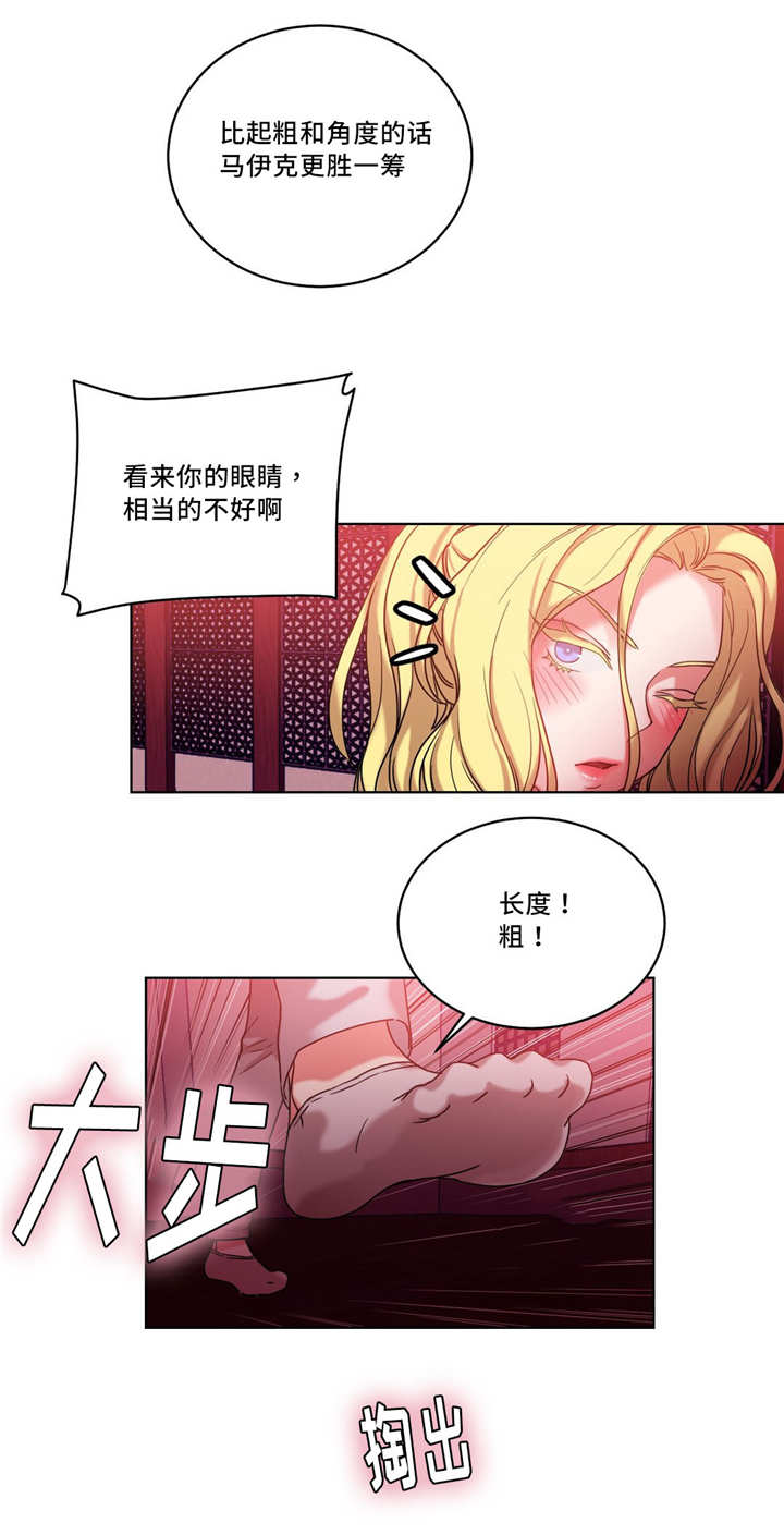 缆绳挂锁漫画,第37章：产品性能2图