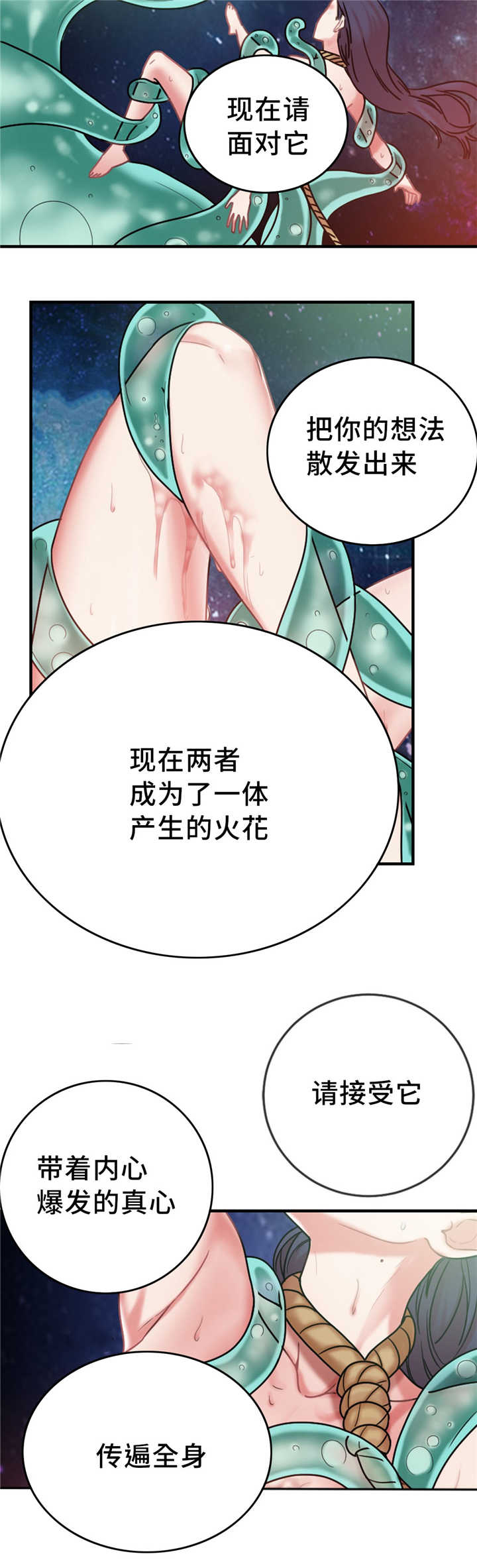 缆绳mbl什么意思漫画,第11章：没有效果1图