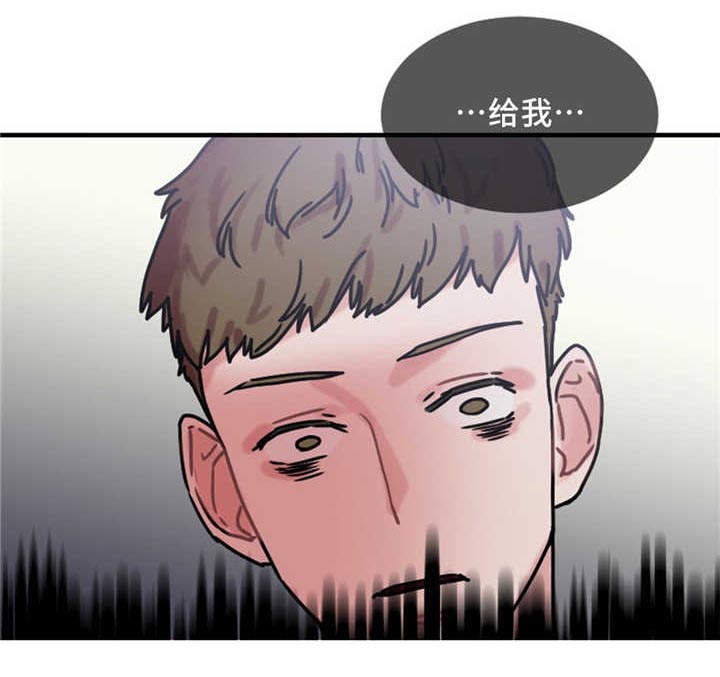 缆绳联锁漫画,第12章：神秘能力1图