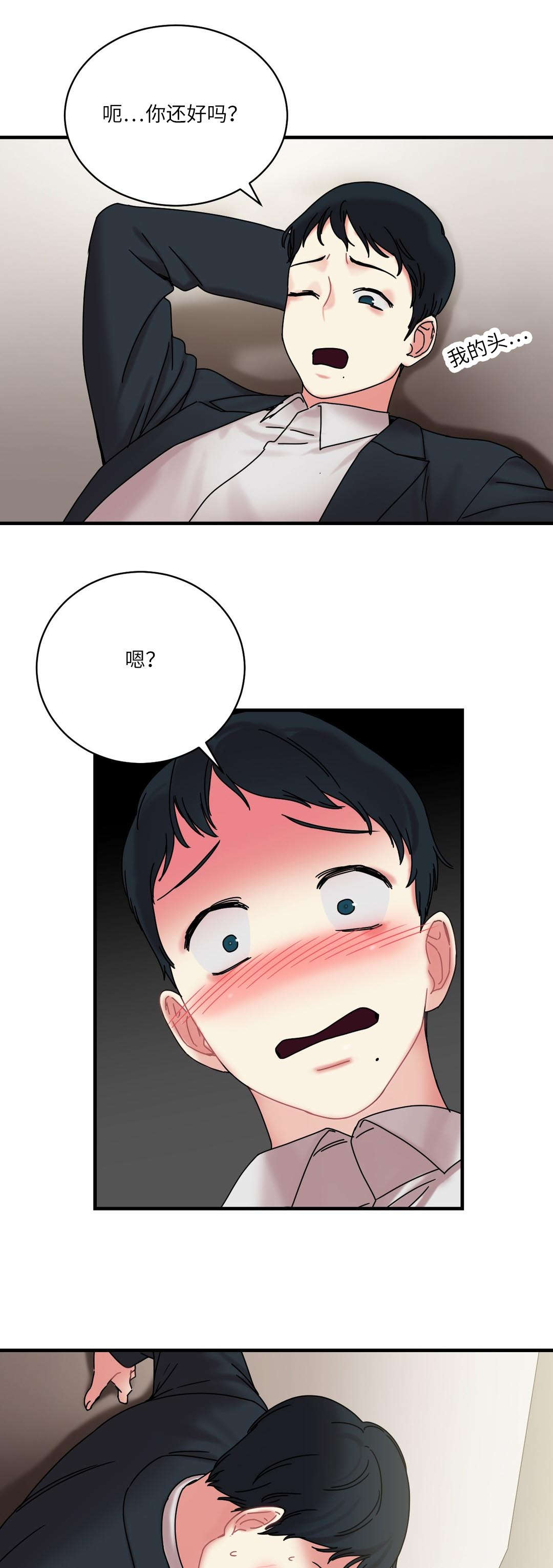 缆绳结漫画,第27章：奇怪的姿势1图