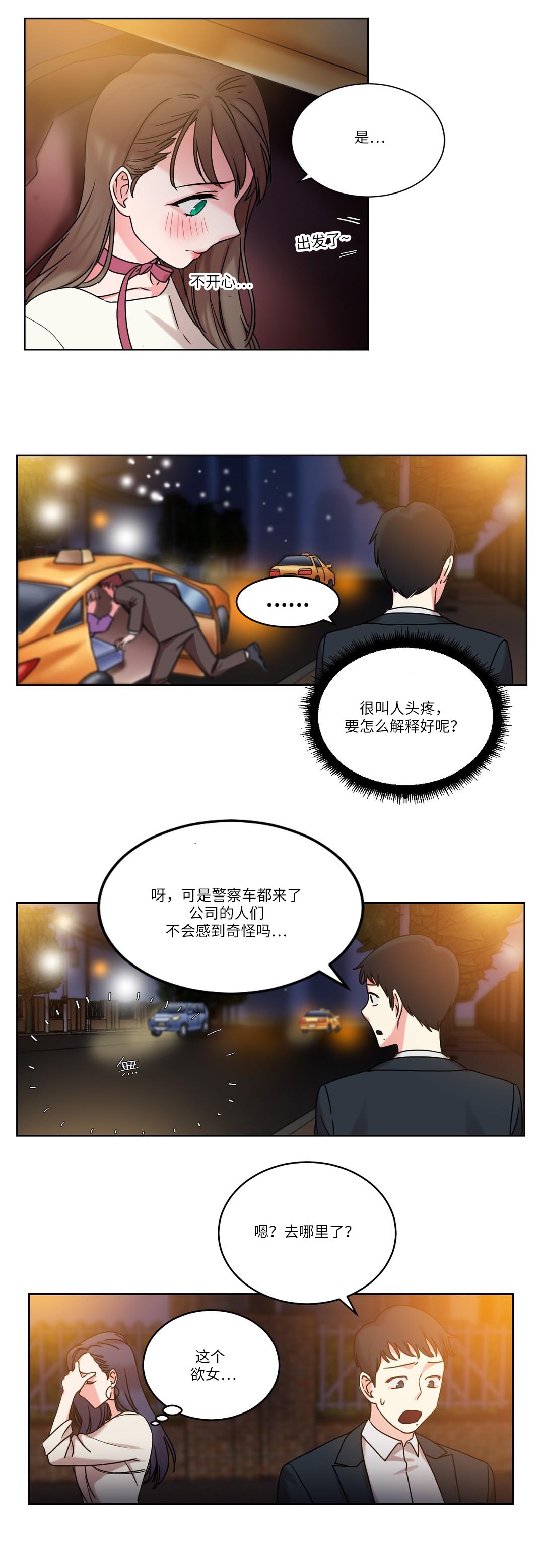 缆绳mbl什么意思漫画,第30章：原来是邻居2图