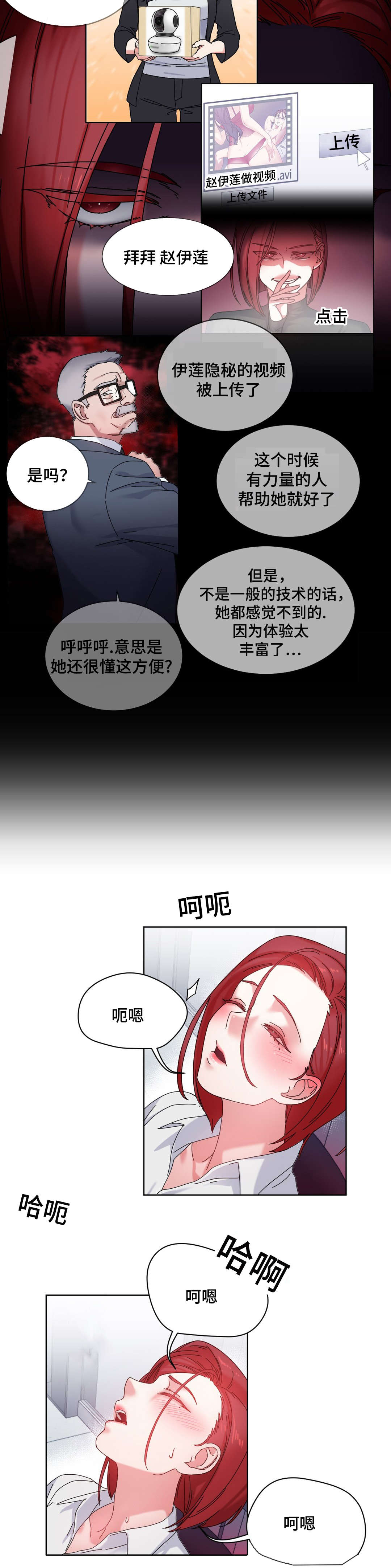 缆绳怎么系桩漫画,第44章：都将成为我的2图