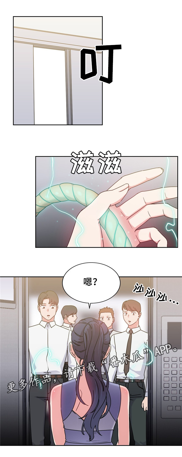 缆绳栓铸钢件热裂纹的预防漫画,第59章：吃掉赵伊莲1图