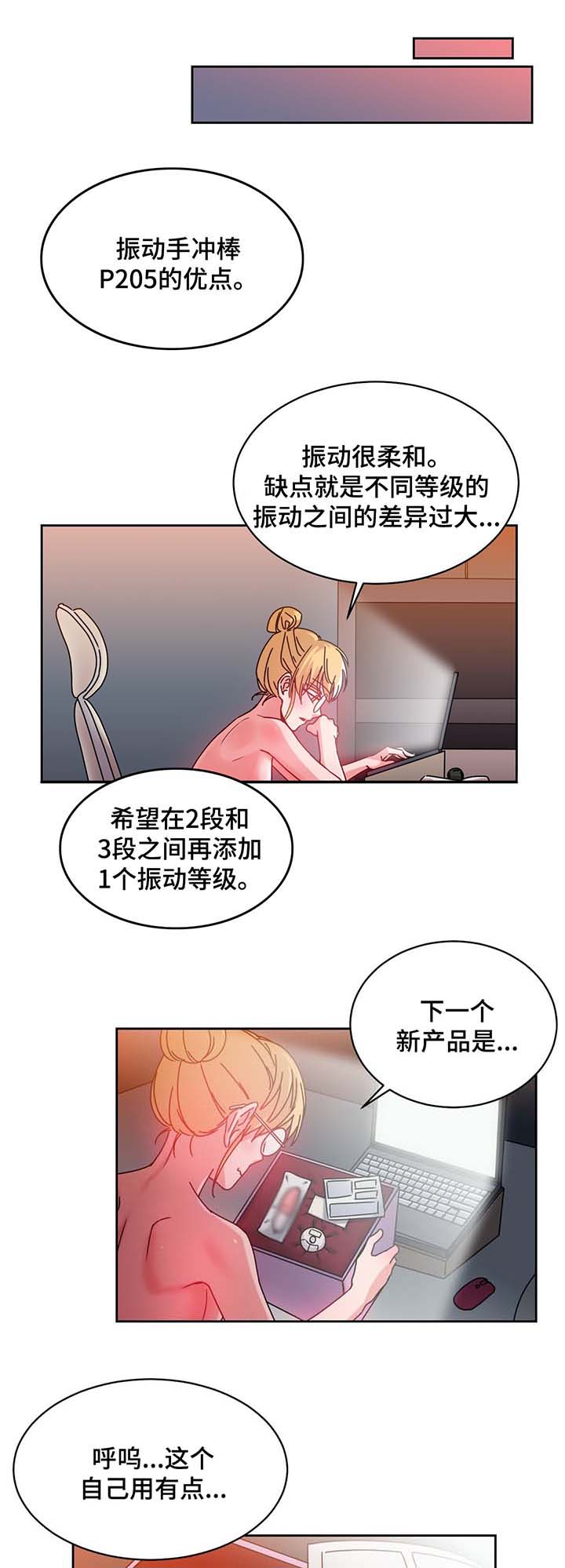 缆绳是由哪里生产的漫画,第55章：测试与机会1图