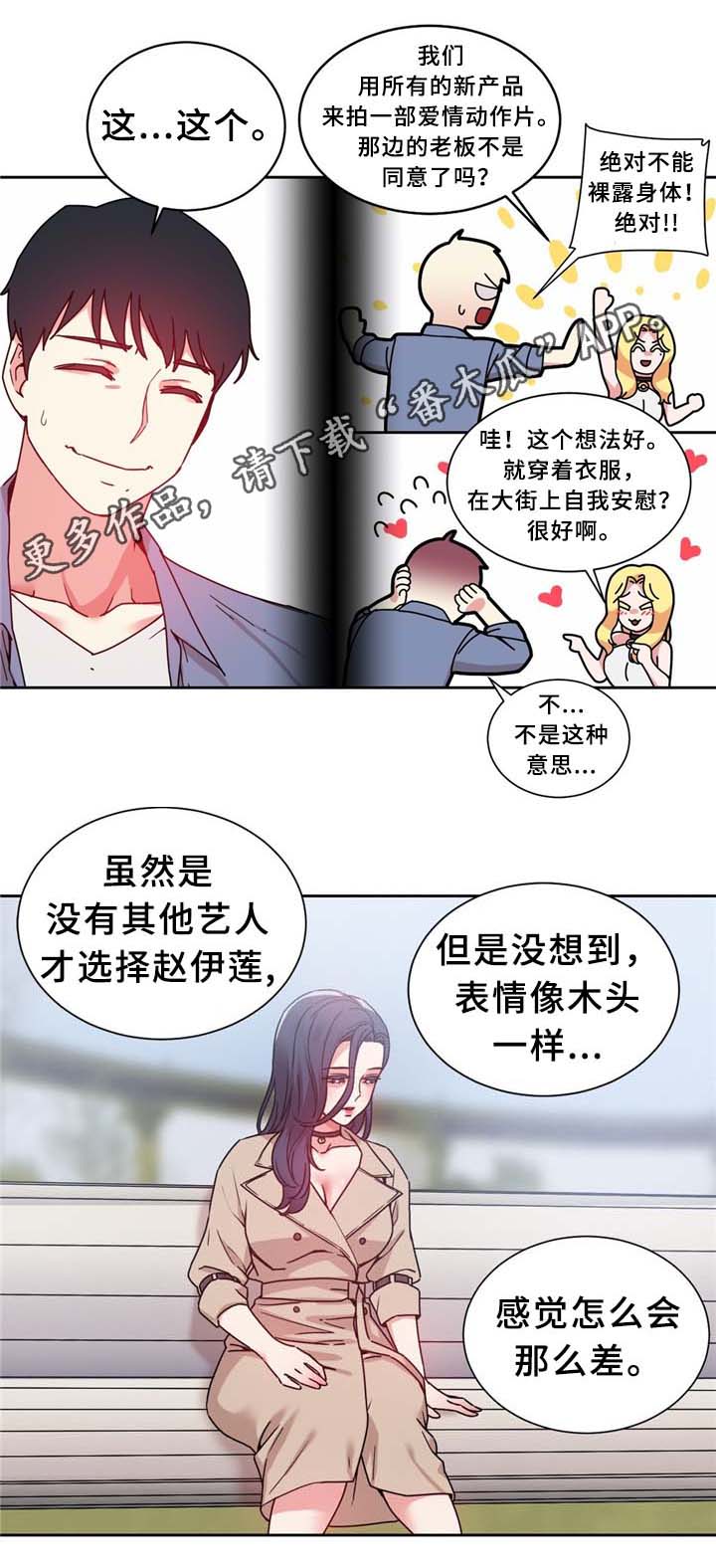 缆绳强度检测机构漫画,第65章：广场大招1图