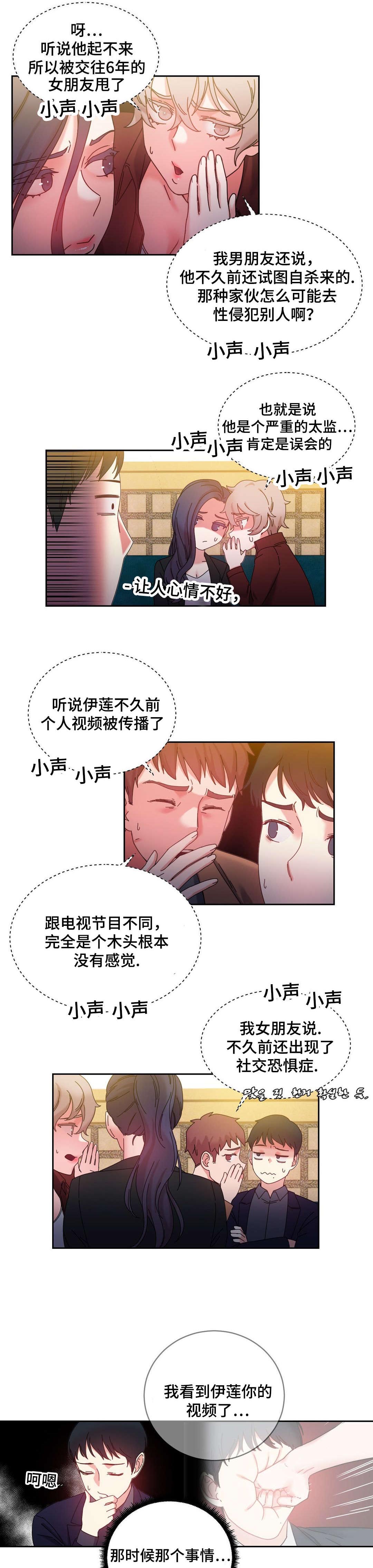 缆绳用途漫画,第46章：好好相处1图