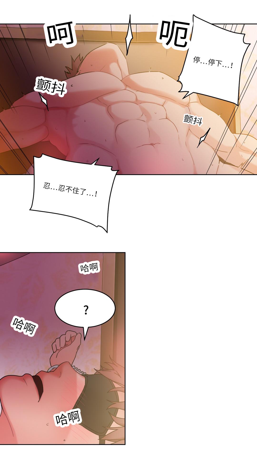 缆绳结打法漫画,第31章：新闻1图