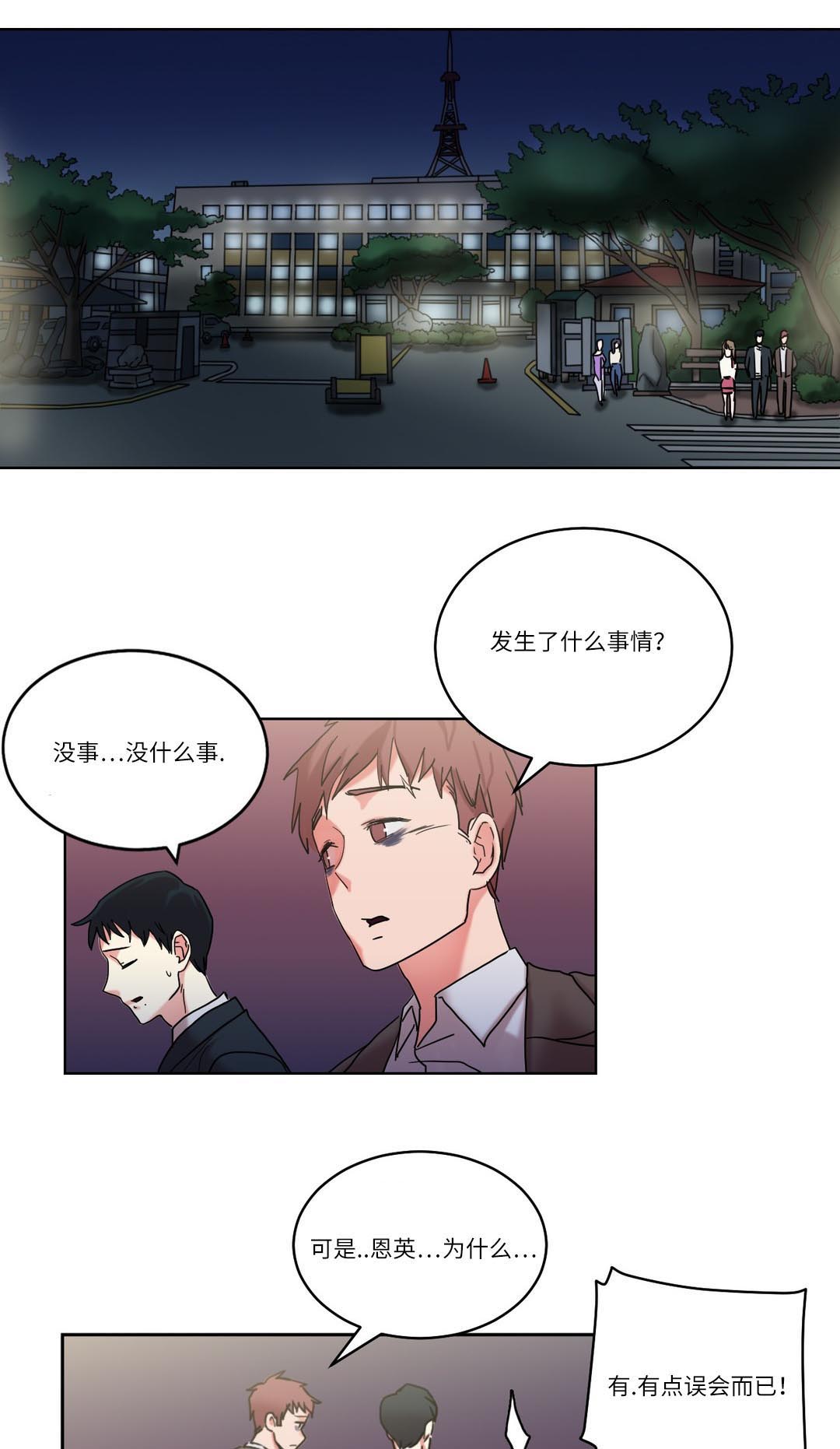 缆绳mbl什么意思漫画,第30章：原来是邻居1图