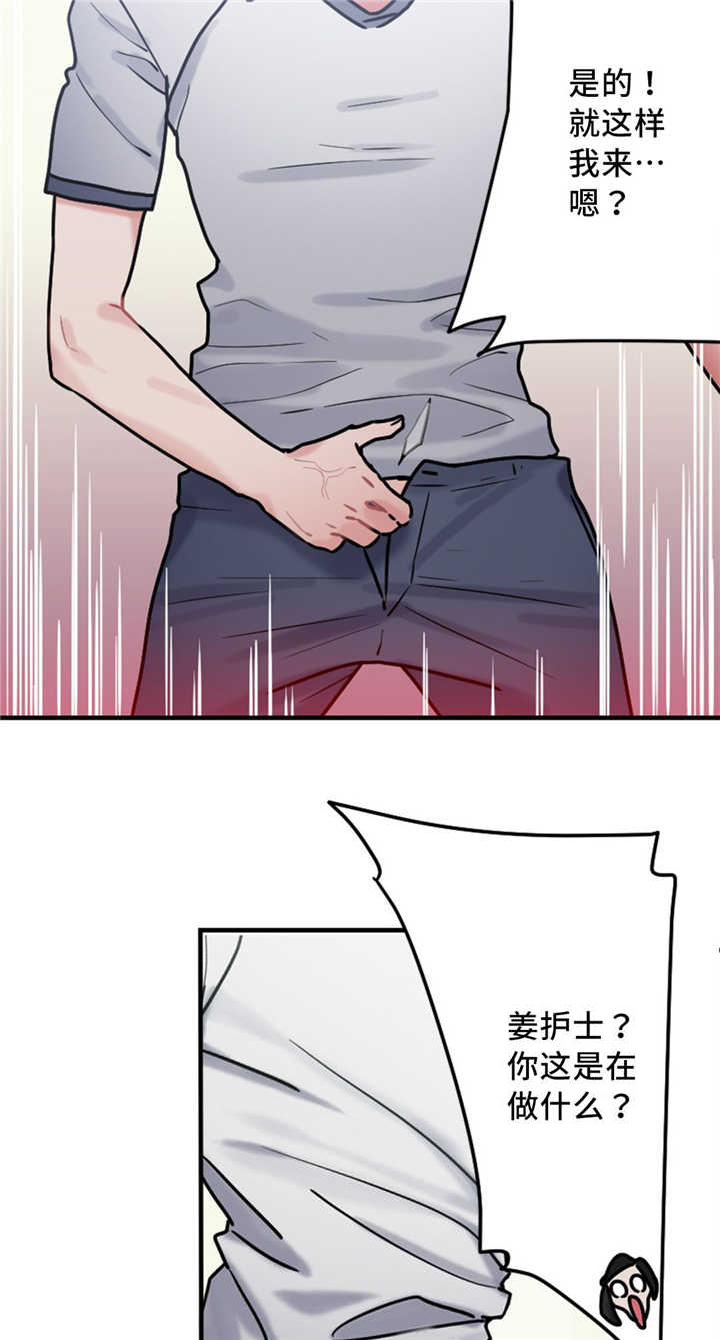 缆绳出缆方向怎么看漫画,第12章：神秘能力2图