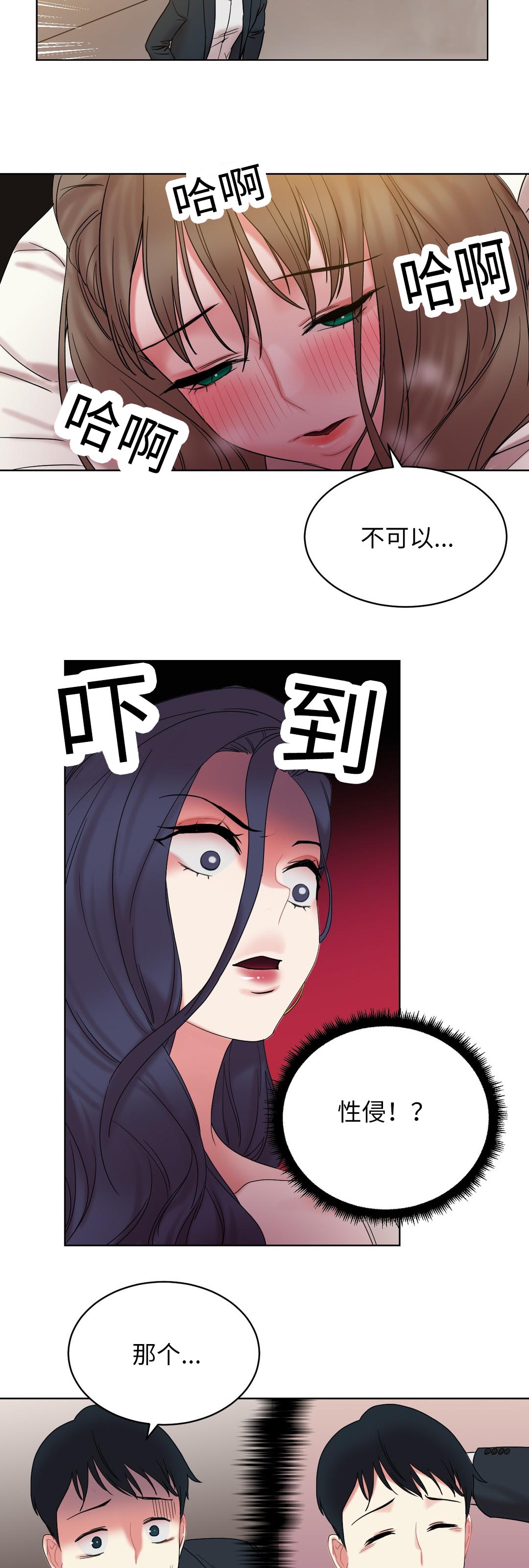 缆绳规格型号表漫画,第28章：误会1图