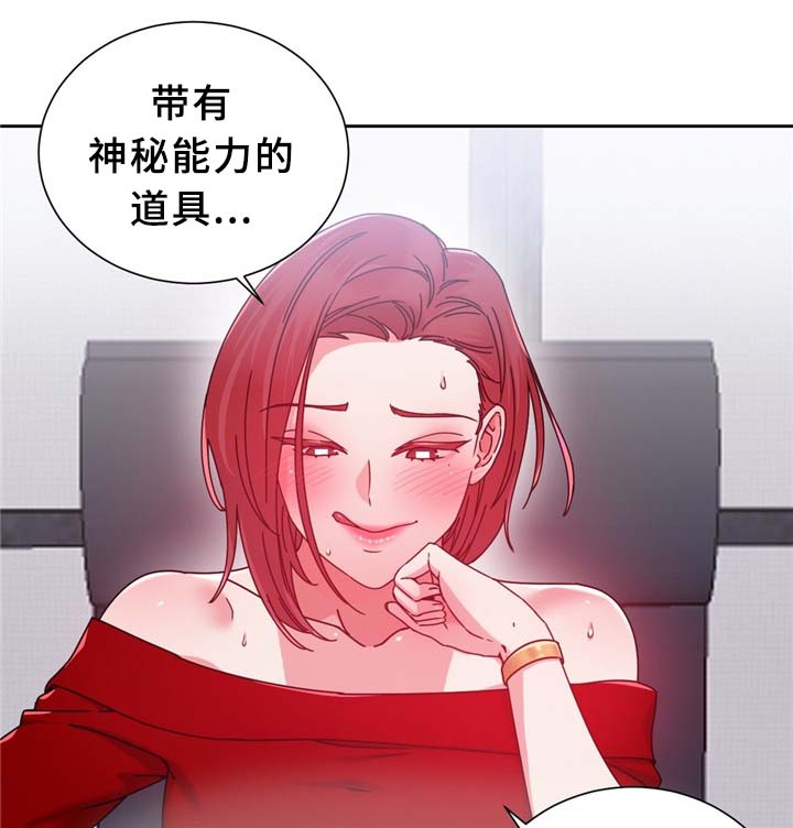 缆绳mbl什么意思漫画,第71章：确认1图