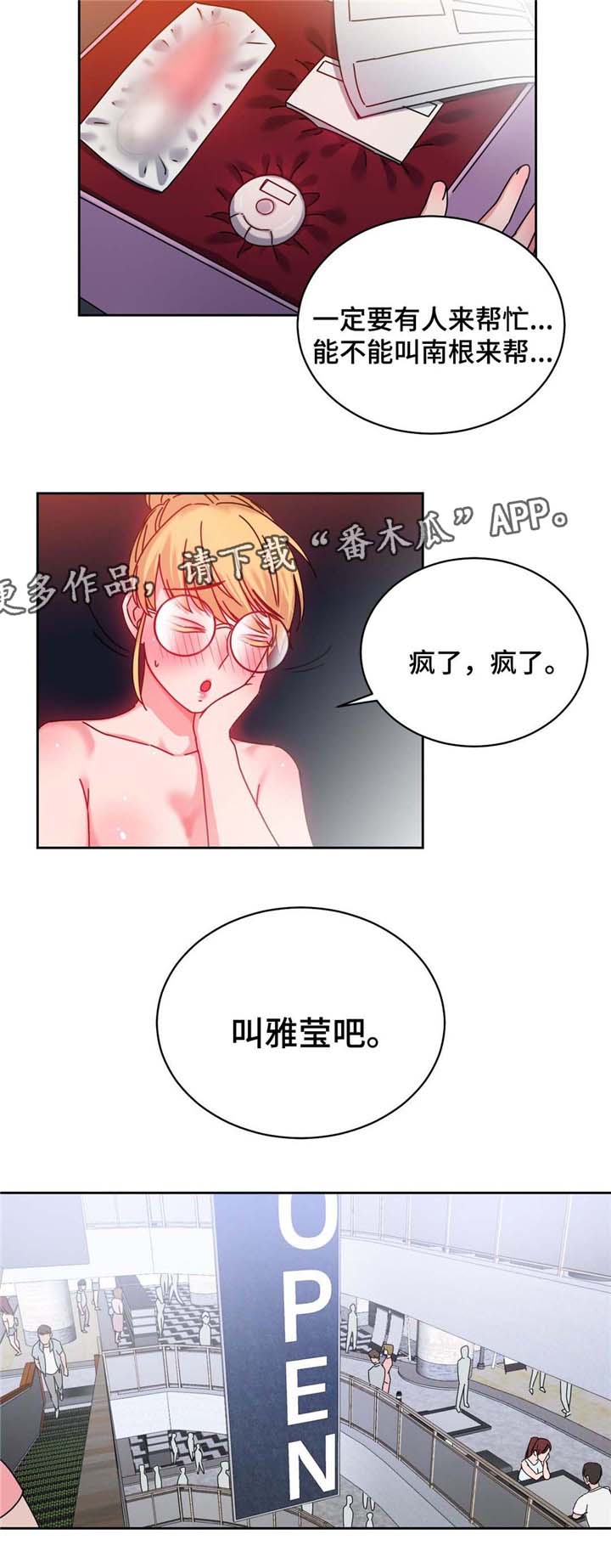 缆绳是由哪里生产的漫画,第55章：测试与机会2图