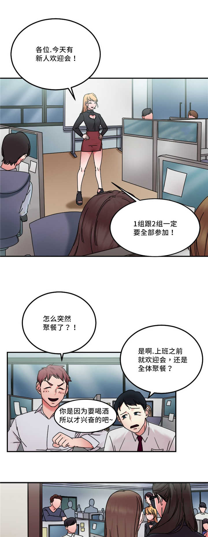 缆绳强度检测机构漫画,第23章：告发他2图