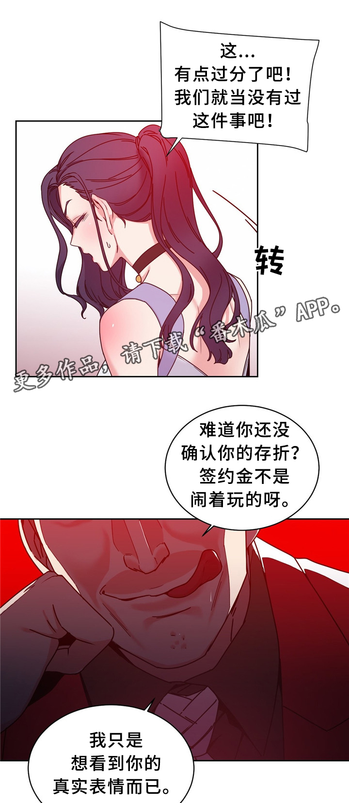 缆绳结打法漫画,第58章：我真是嗨到不行了1图