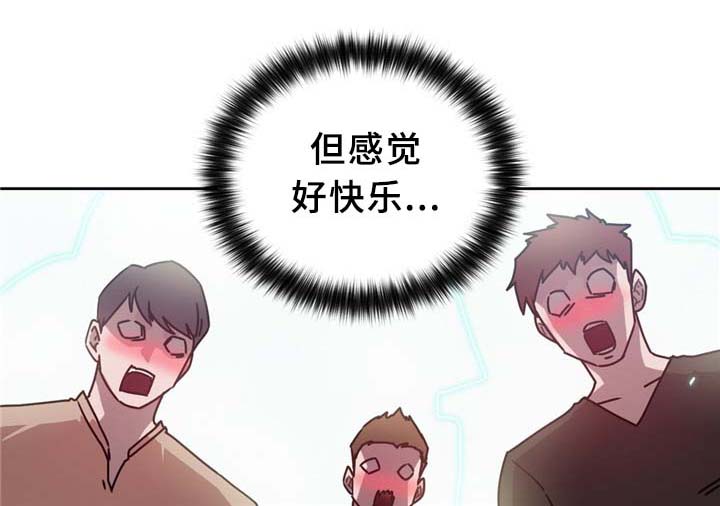 缆绳结漫画,第66章：命中的另一半!1图