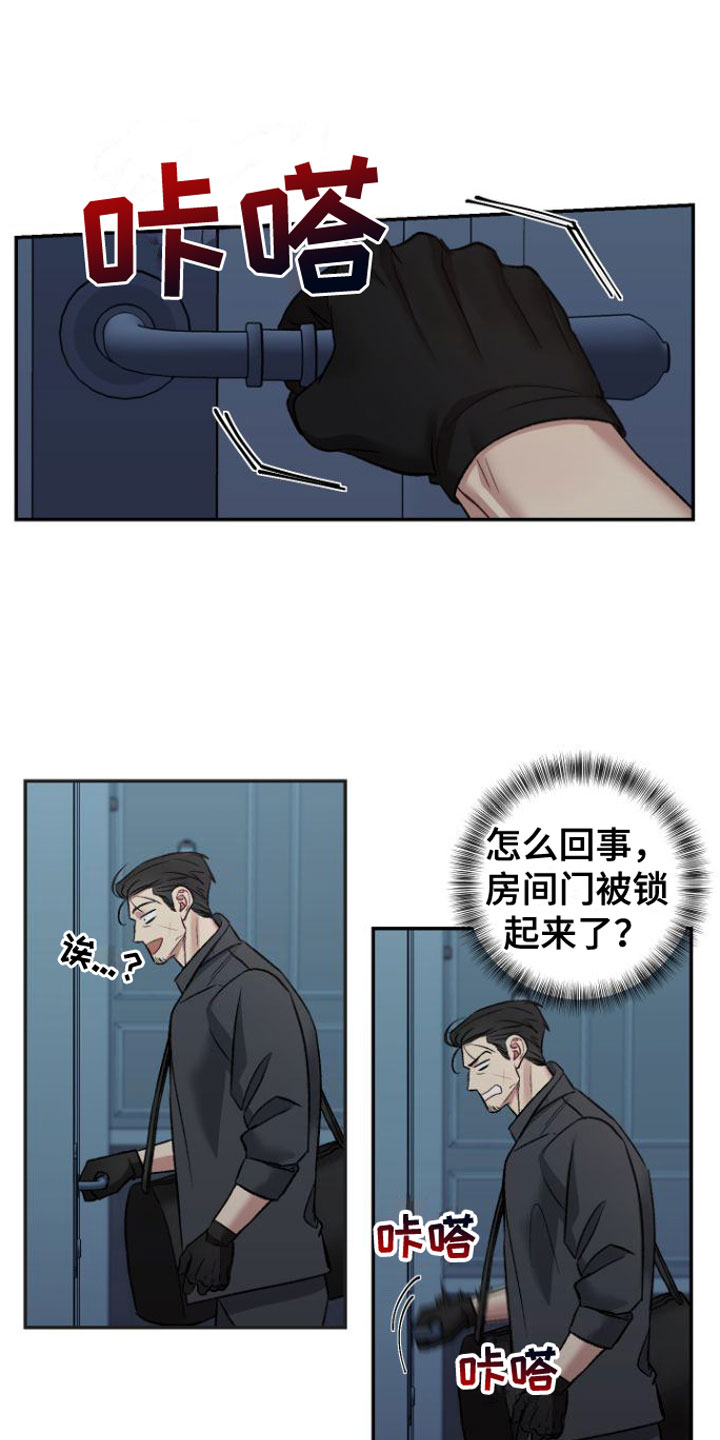 至暗时刻黑手漫画,第2章：糟糕的视频1图