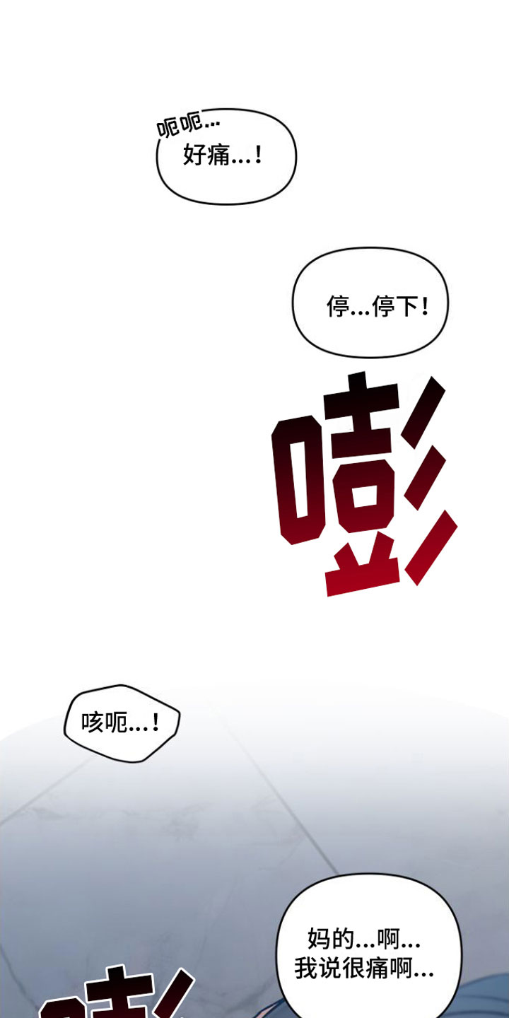 至暗时刻黑手漫画,第6章：筋疲力尽1图